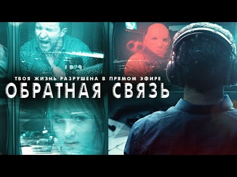 Трейлеры Обратная связь