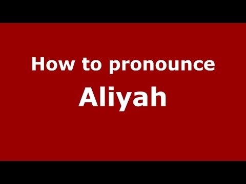 How to Pronounce Aliyah - PronounceNames.com