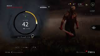 いきなり始まるDBD
