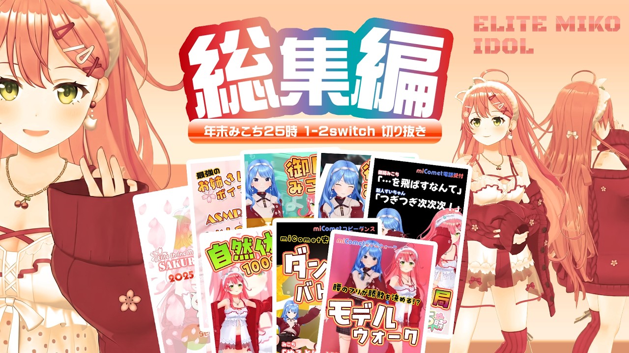 YouTubeサムネイル