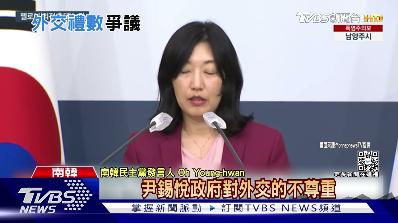 裴洛西訪韓遭冷落 韓在野黨批:成全球恥辱