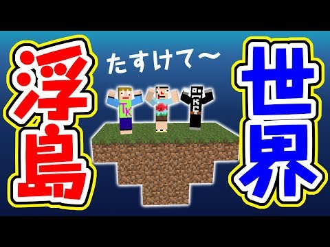 ※単発となりました【マイクラ】ふわっとやるスカイブロック TUSB【あくまで個人戦】