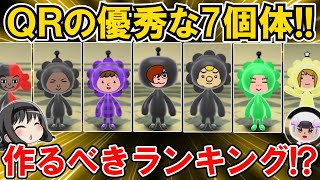 【New 電波人間のRPG FREE！】「QRコード」で作れる優秀な7個体‼作るべきランキング⁉【電波人間スマホ版】【QRキャッチ・太陽ルート】