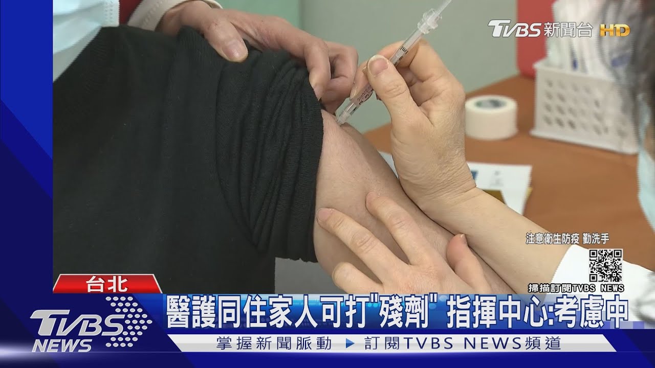 疫苗「殘劑」臨時call人 診所醫:身分別難查
