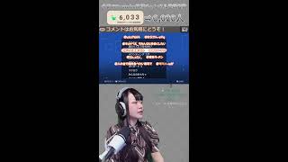 【縦型顔出し配信┊リズム天国】懐かしい気持ちで！リズム天国！part2【Gemのおもちゃ箱 】#女性実況 #shorts #リズム天国  #配信 #初見歓迎 #顔出し配信