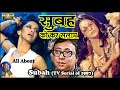 Subah Ko Kar Salaam Subah OLD Doordarshan TV Serial Subah Title Track