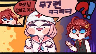 [봉누도]핑뚝 선입견 제조기 2일차 하이라이트