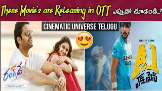 Rangde Movie And A1 Express OTT Release Date ఎప్పుడో👀 చూడండి? ||Cinematic Universe Telugu||Subscribe