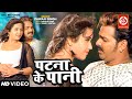 आ गया पवन सिंह और काजल राघवानी का अब तक 
