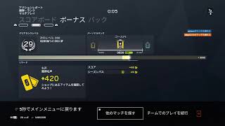 ［R6S］データ戦術［ソロランク］