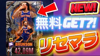 【初心者必見！】リセマラで激ヤバカードのブランソンを獲得する方法