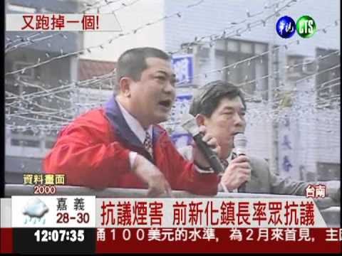 又一個潛逃! 前新化鎮長偷渡