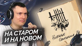 Медиа рецензия