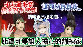 【彩虹社 中文】輸出全靠吼！殘破不堪的柴卡與燃燒生命的寶可夢對戰【にじさんじ切り抜き/花畑チャイカ/栞葉るり】