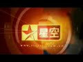 Xing Kong Star TV Ident 2002 Long Version