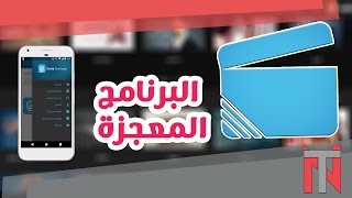 طريقة التحميل من شاهد VIP واشتراك شهر مجانا VIP - Shahid - تنزيل