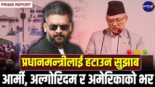 बादलले जेनजी आन्दोलन र बालेन सरकारमाथि गम्भीर आरोप लगाएपछि संसदमा हंगामा, रास्वपाको कडा आपत्ति