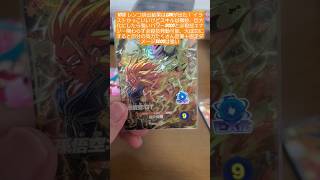 10弾 GDR排出動画 ＃ドラゴンボールスーパーダイバーズ ＃孫悟空GT