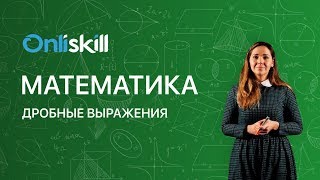 Математика 5 класс