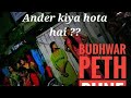 Budhwar Peth Red Light Area Ander Ka Mahol Kaisa Hai Budhwar Peth Raat Me Banaye Video
