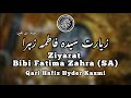 Ziyarat Syeda Fatima Zehra SA |زیارت جناب فاطِمَہ زَّھراءِ س| Hafiz Hyder Kazmi| Ziarat Bibi Fa