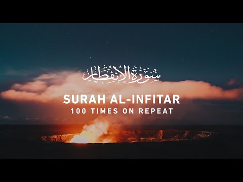 Surah Infitar  - 100 Times On Repeat