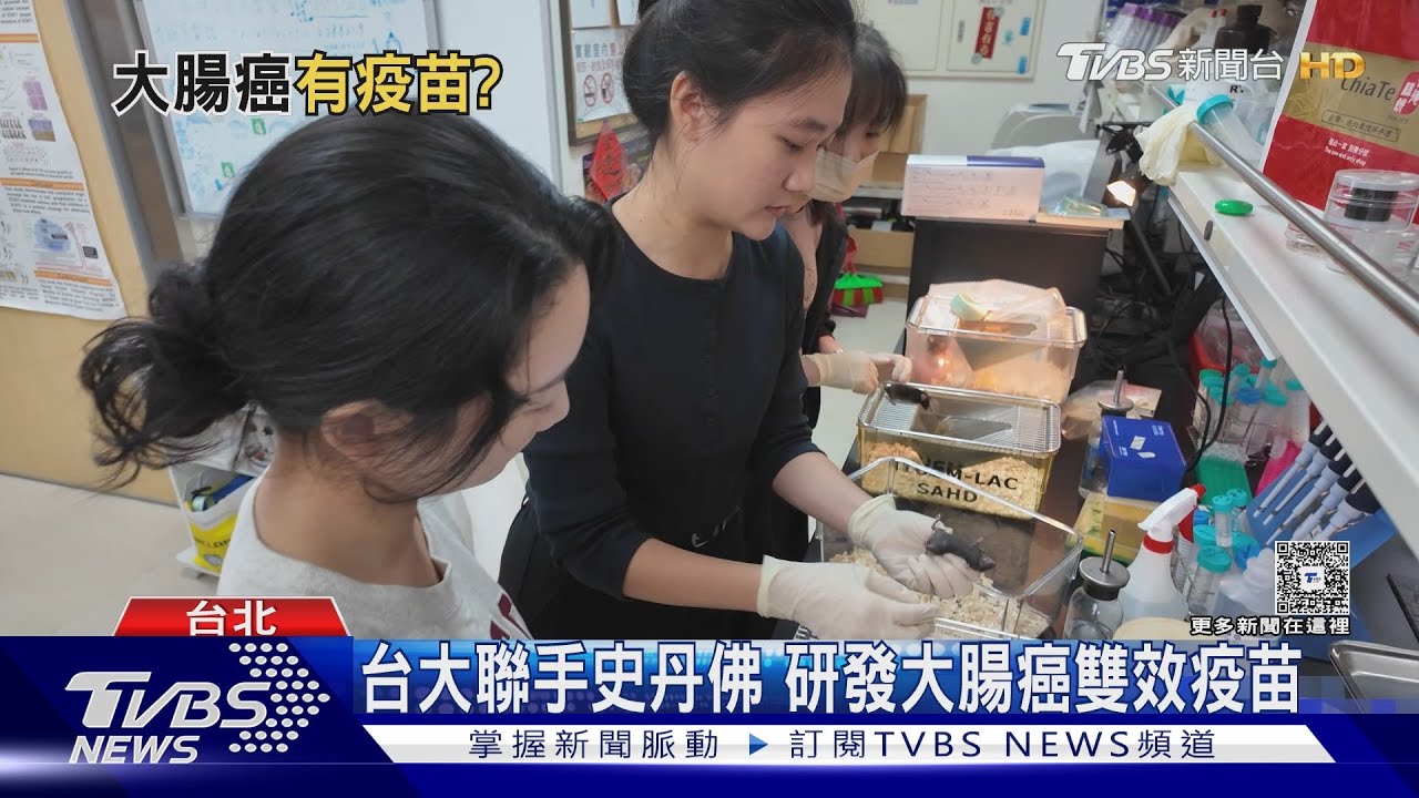 醫學大突破!大腸癌「雙效神疫苗」縮腫瘤80% 轉移也能抑制