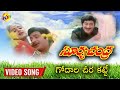 Godari Cheerkatte Surya Chandra Telugu Movie Video Songs Telugu Songs TVNXT Music