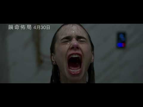 04/30（四）【鎖命佈局】正式預告｜超越【佈局】【鋒迴路轉】，春季唯一驚悚力作！
