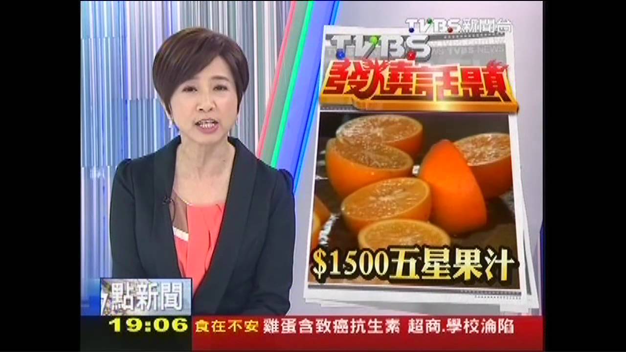 鑲金的？　5星飯店柳橙汁「4壺6000元」