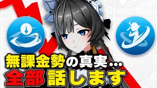 サンドローネは無課金でも強い？本当の実力を徹底解説！