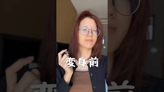 全方向美人の作り方。　　　#shorts