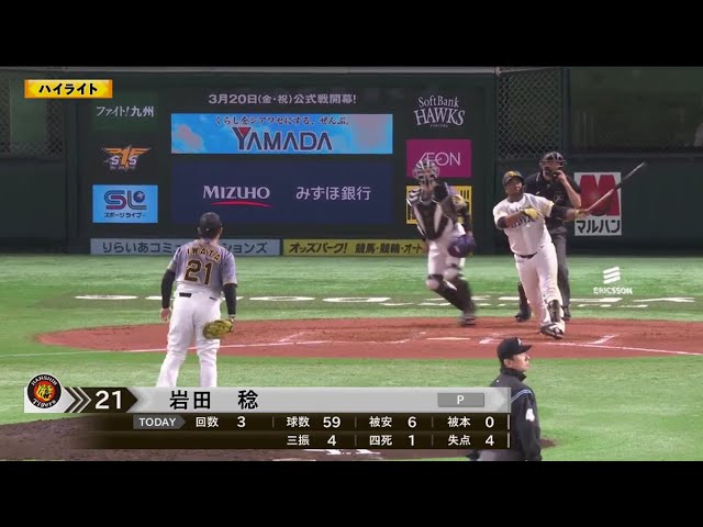 2/29	ホークス対タイガース ハイライト