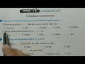أغنية مراجعة نهائية أولى ثانوي الترم ٢٠٢١ حل نماذج ١٥١٦١٧١٨١٩٢٠ من كتاب مراجعة المعاصر مستر محسب mp3 أغنية مراجعة نهائية أولى ثانوي الترم ٢٠٢١ حل نماذج ١٥١٦١٧١٨١٩٢٠ من كتاب مراجعة المعاصر مستر محسب mp3
