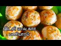 Kuli Paniyaram Seivathu Eppadi Kara Paniyaram In Tamil Idly Mavu Kara Paniyaram In Tamil