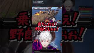 【VCR Rust】乗りこめぇ野郎どもぉ！【葛葉／切り抜き】