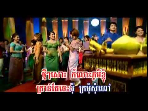 Kromom Sros Komlos Klang   Pich Sophea, Sokun Nisa, Sokun Kanha   Chhet Sovan Panha