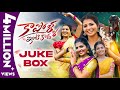 Kapolla Intikada JUKE BOX Ft Naga Durga Vagdevi Telugu Folk Songs New Songs 2024
