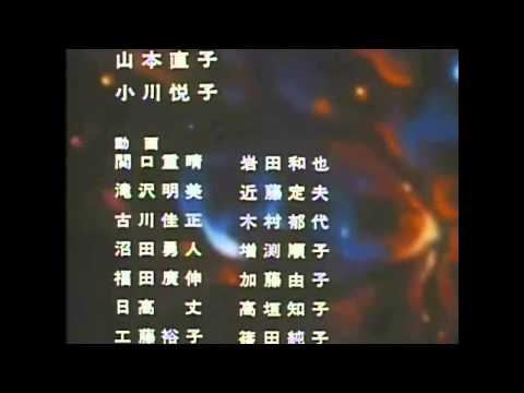 ED1 «Kodoku no Senshi: Lonely Hunter» — Мики Асакура
