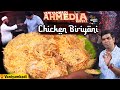 அசல் Vaniyambadi Chicken Biryani இனி வீட்டிலேயே Must Try Biryani D