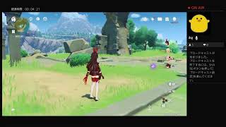 原神初見プレイ