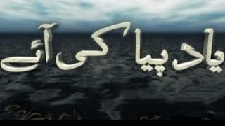 Download lagu yaad piya ki aye title song ptv old drama 2009 mp3