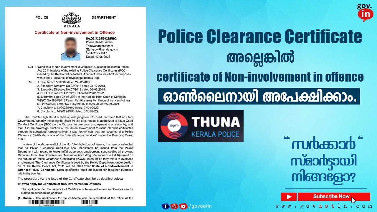 Non involvement certificate kerala police | PCC certificate (Police Clearance) online malayalam 2022