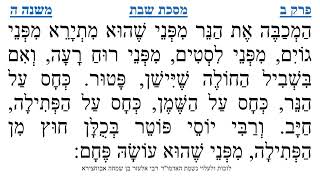 מסכת שבת פרק ב משנה ה