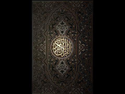 Salah Al Budair   017   Al Isra