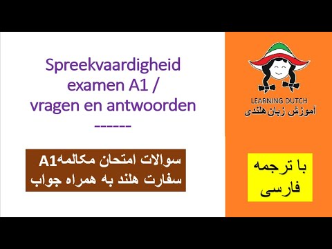 2023| Spreekvaardigheid examen A1 / vragen en antwoorden 1 - 60 / Naar Nederland