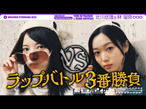 北川悠理VS林瑠奈 3番勝負!