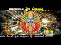 Bhandaradavva Karunada Siri Sri Yellamma ಭಂಡಾರದವ್ವ ಕರುನಾಡ ಸಿರಿ