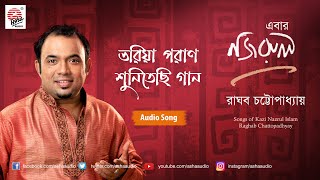 Bhoriya Poran Sunitechhi Gaan Lyrics by Raghab Chatterjee