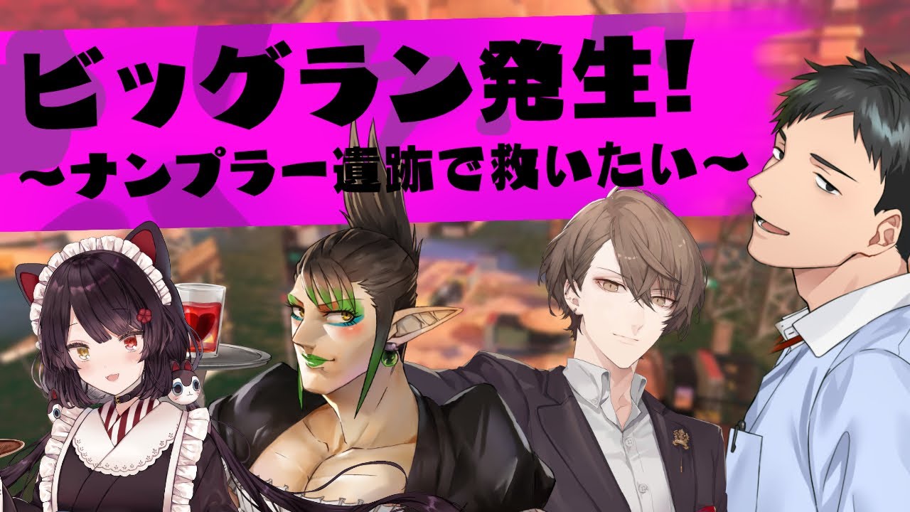 【スプラトゥーン3】待望のクママニュ実装!!ビッグランで潰れたチャイカ支店を救いたい【にじさんじ/社築】